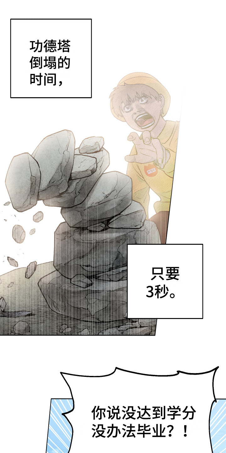 我的美女院长漫画漫画,第12章：交朋友5图