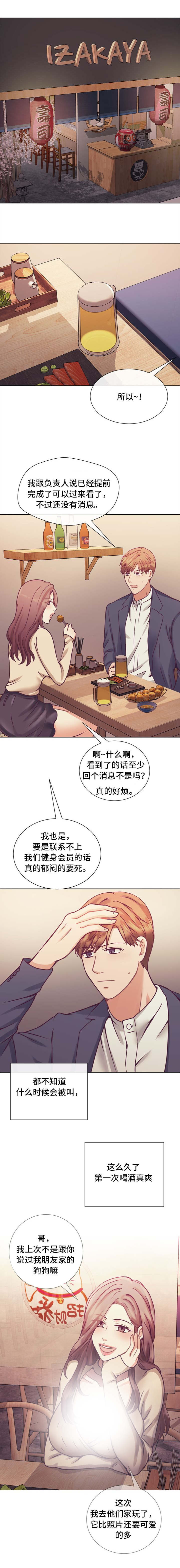 温度与爱漫画漫画,第11章：勤俭节约3图