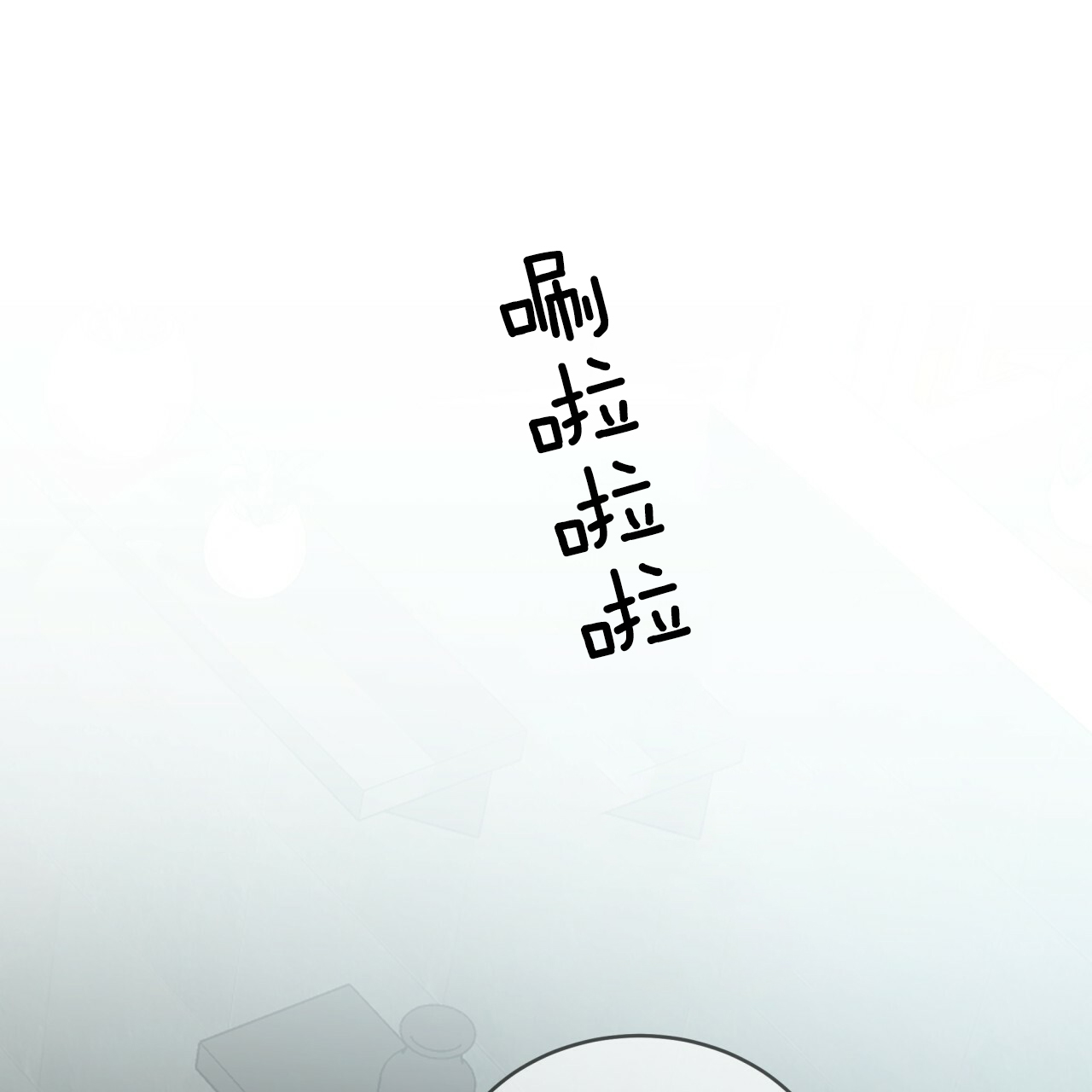 反向话是什么意思漫画,第4话3图