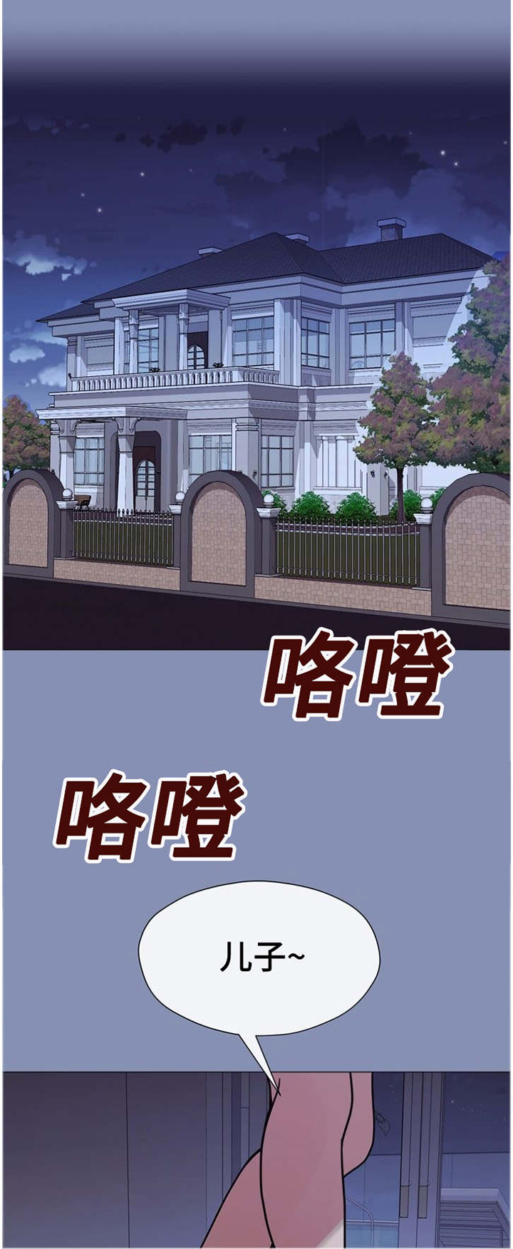 最佳温度漫画漫画,第45章：安慰我一下3图