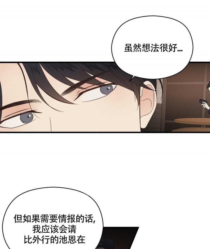 继子的抉择漫画第一篇漫画,第7话2图
