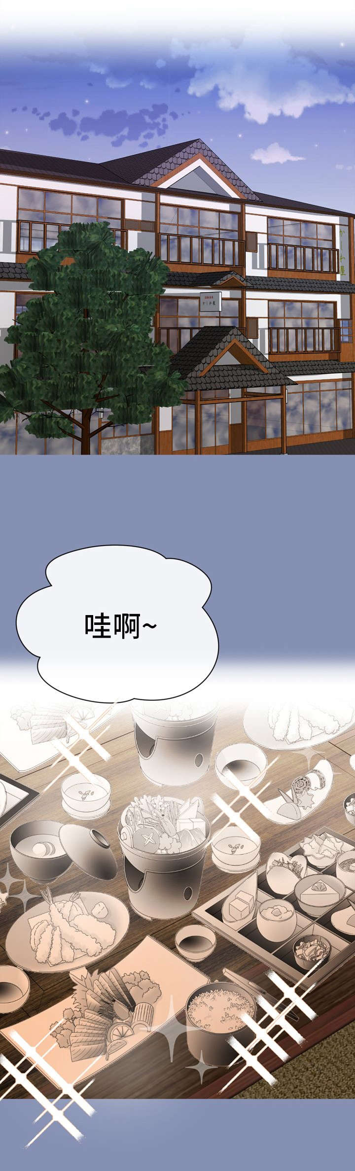 社交温度漫画作者漫画,第24章：你也来杯吧1图