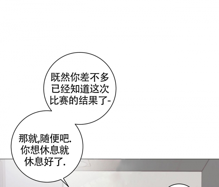 落魄教师漫画漫画,第15话1图