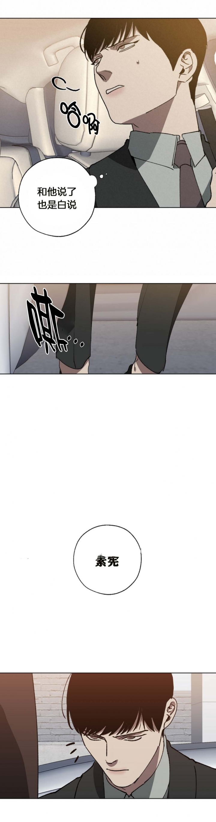 你们同居了？漫画漫画,第48话2图