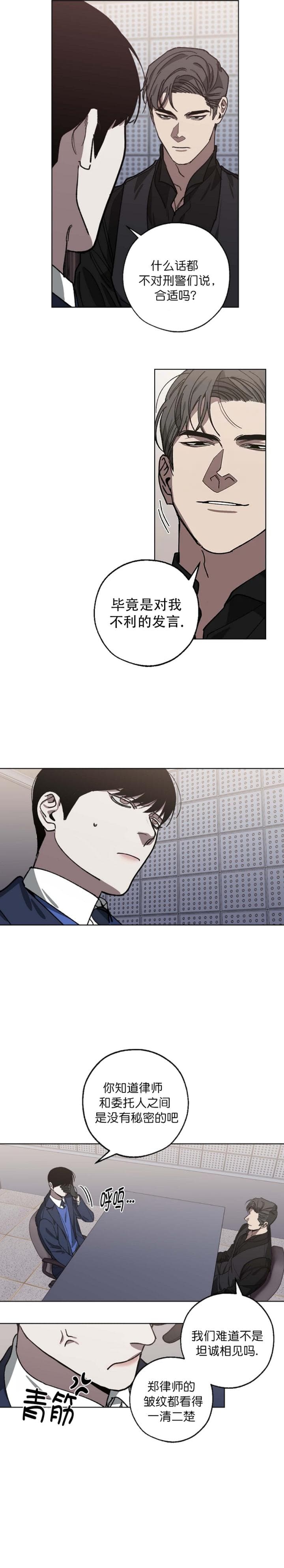同居了吗漫画,第85话1图