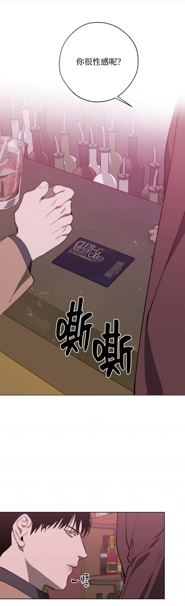 动画雨后漫画,第17章：醒了9图