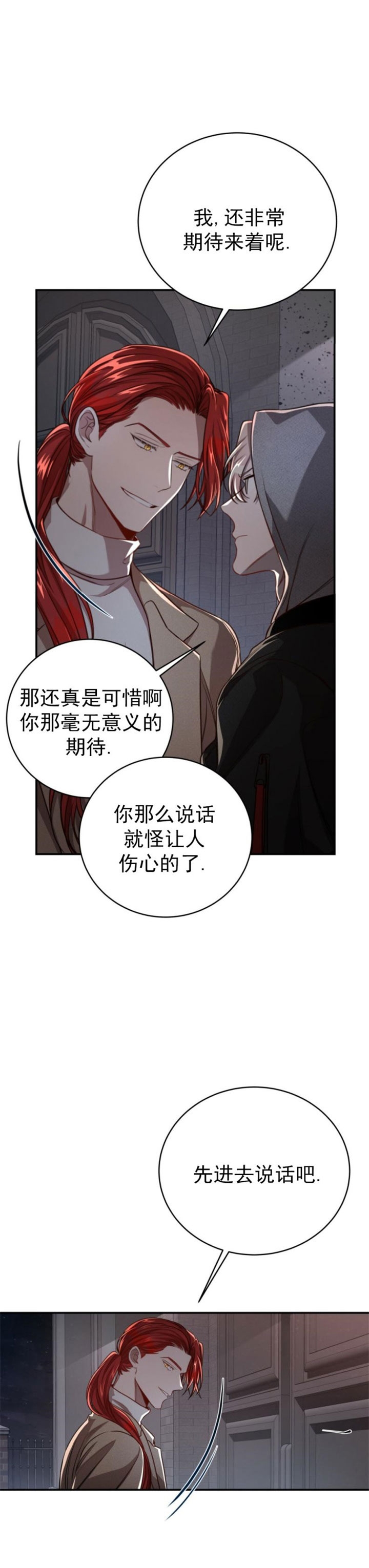 异类漫画完整版漫画,第115话3图
