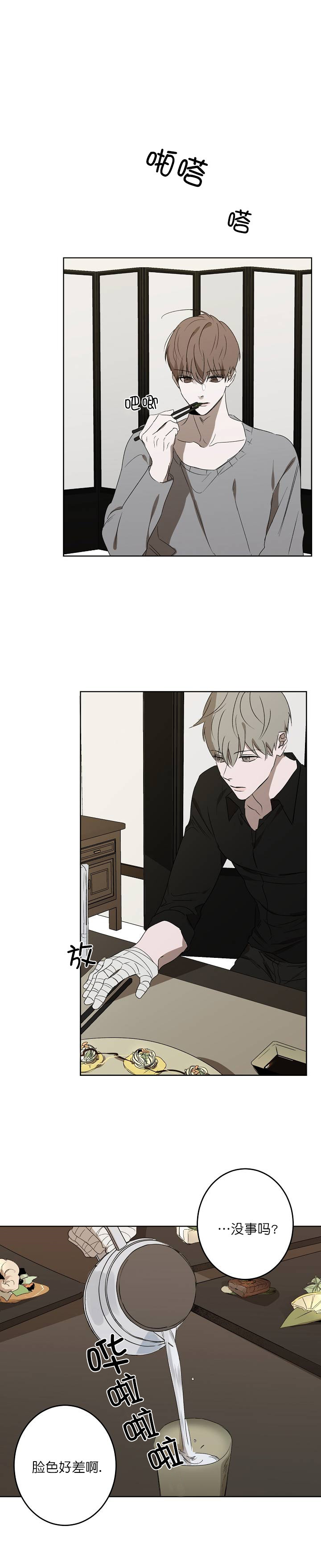 奋斗漫画漫画,第21话4图