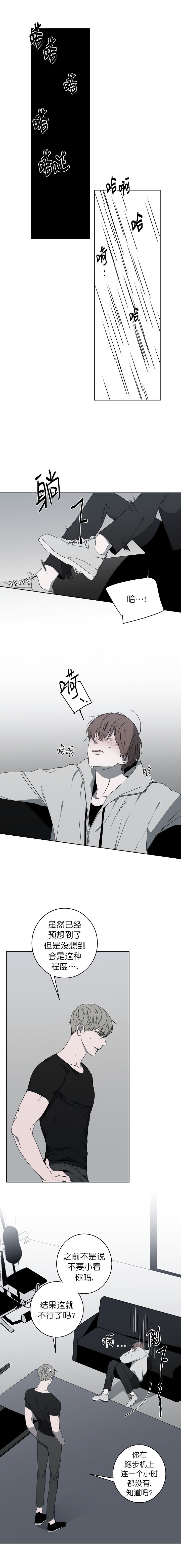 奋斗漫画29漫画,第28话3图