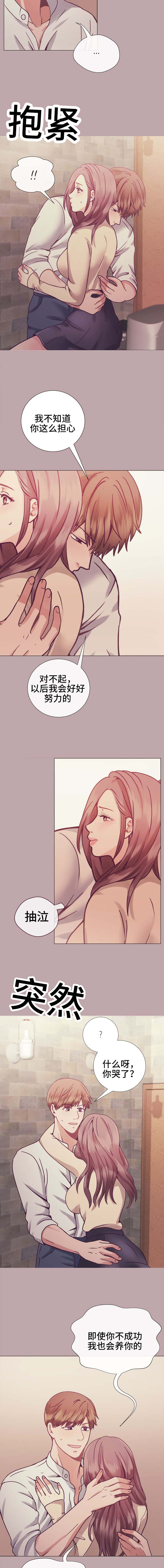 温度与爱漫画漫画,第12章：今夜不回家3图