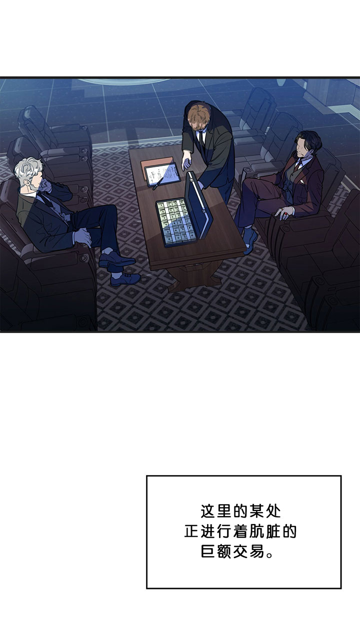 一类慢病和二类慢病漫画,第1话7图