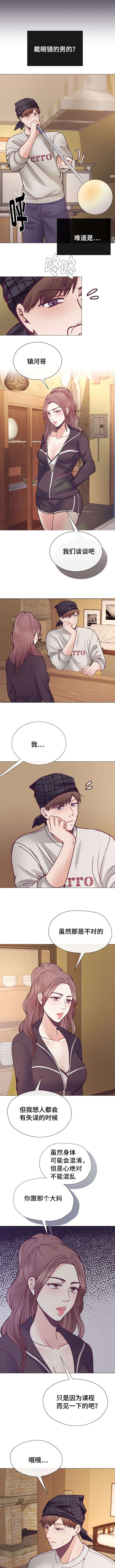 温度差异漫画免费阅读漫画,第34章：志愿服务2图
