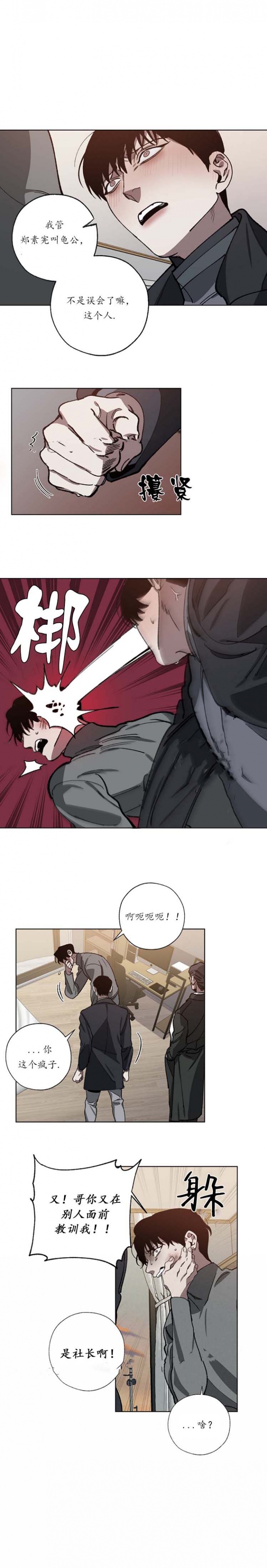 雨后少女漫画漫画,第36章：我可以亲你吗9图