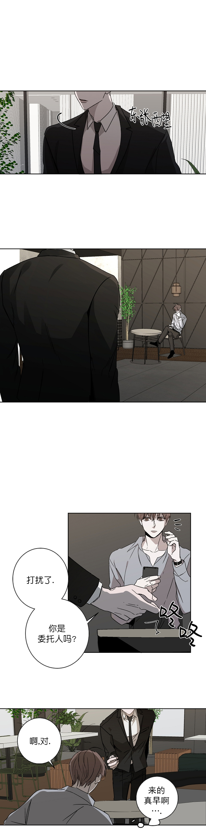 奋斗漫画免费阅读韩漫漫画,第4话1图