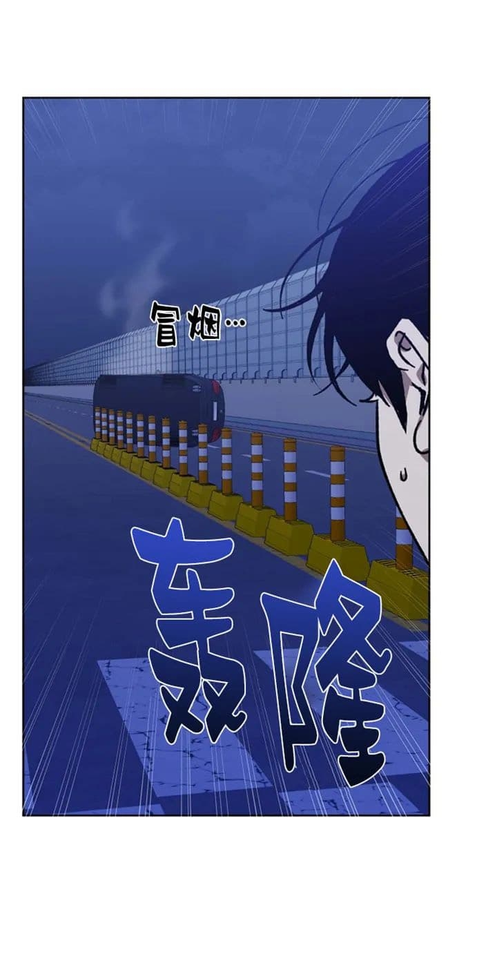 我们同居了小说漫画,第90话2图