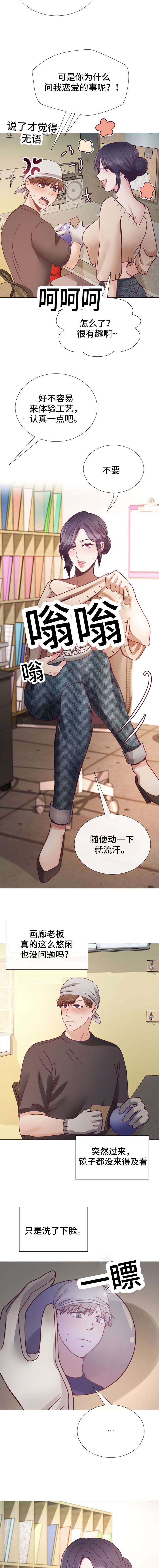 温度与爱漫画漫画,第28章：姐姐2图