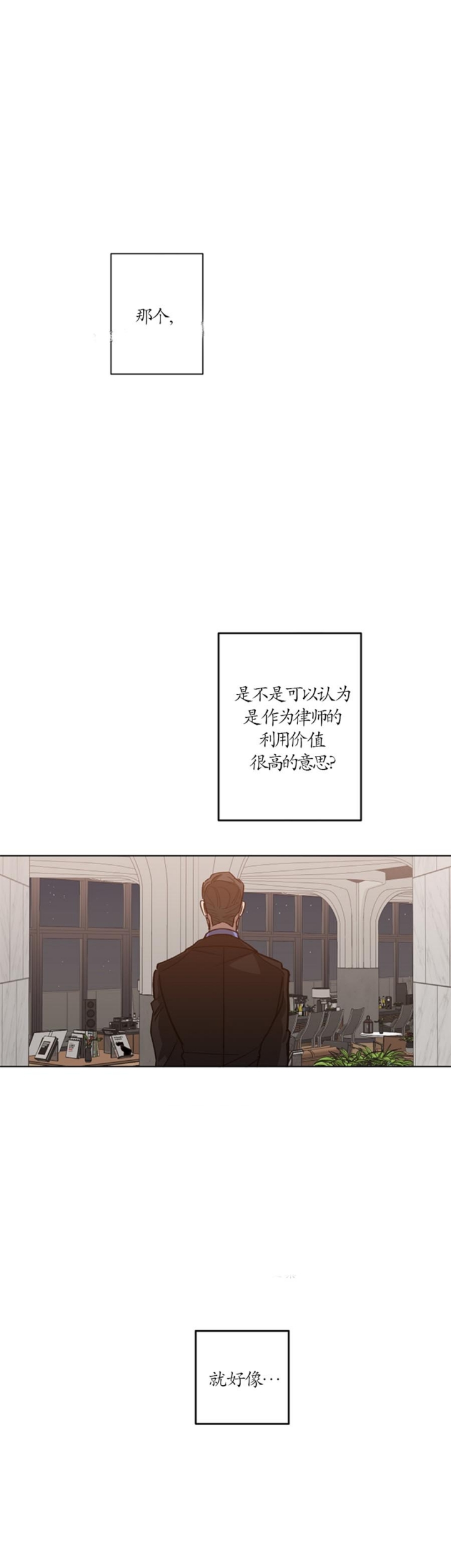 你们同居了？漫画漫画,第96话1图