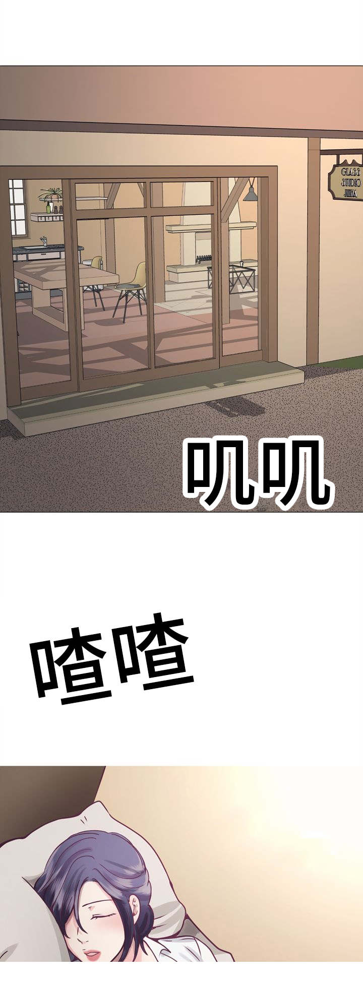 温度与爱漫画漫画,第16章：有事要做3图