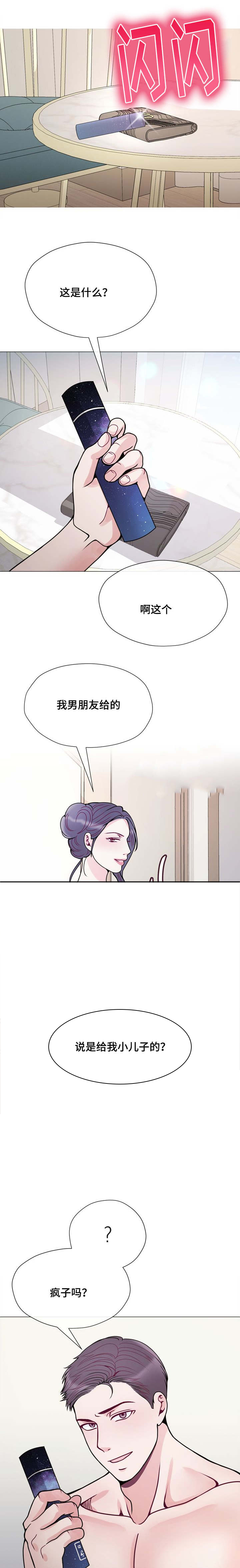 社交温度漫画作者漫画,第53章：认识的2图