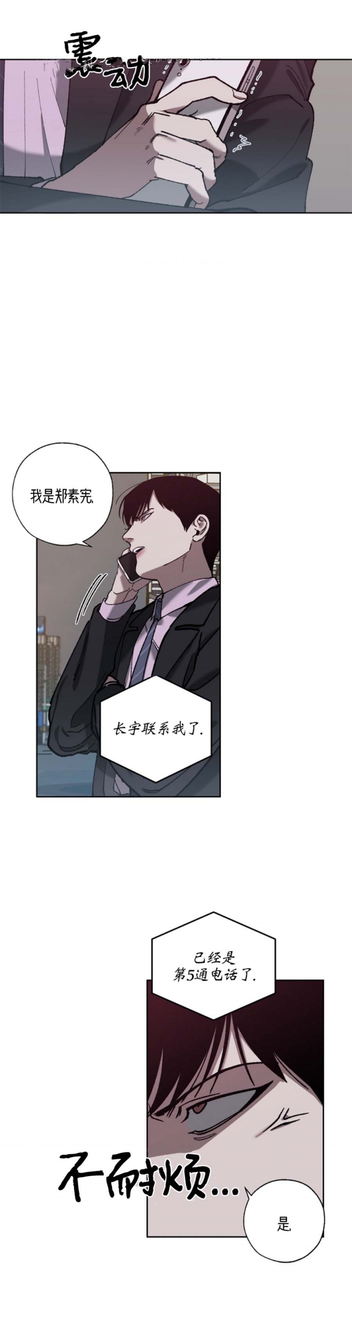 我们同居吧综艺漫画,第66话1图