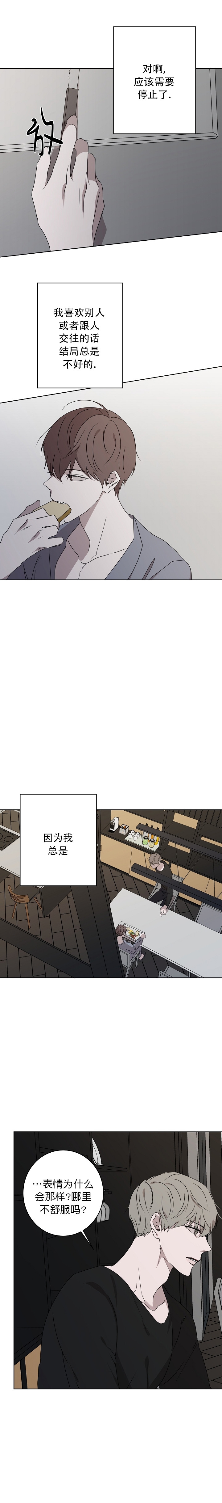 奋斗漫画下拉式漫画,第30话2图