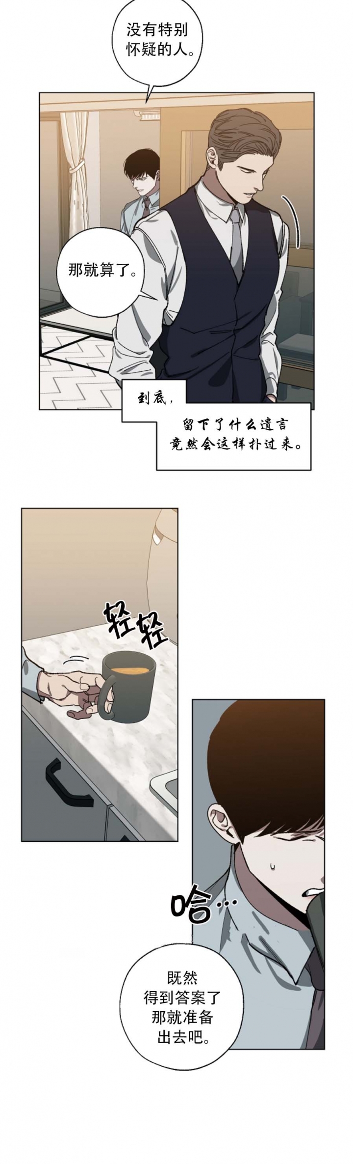 我们同居漫画,第51话2图
