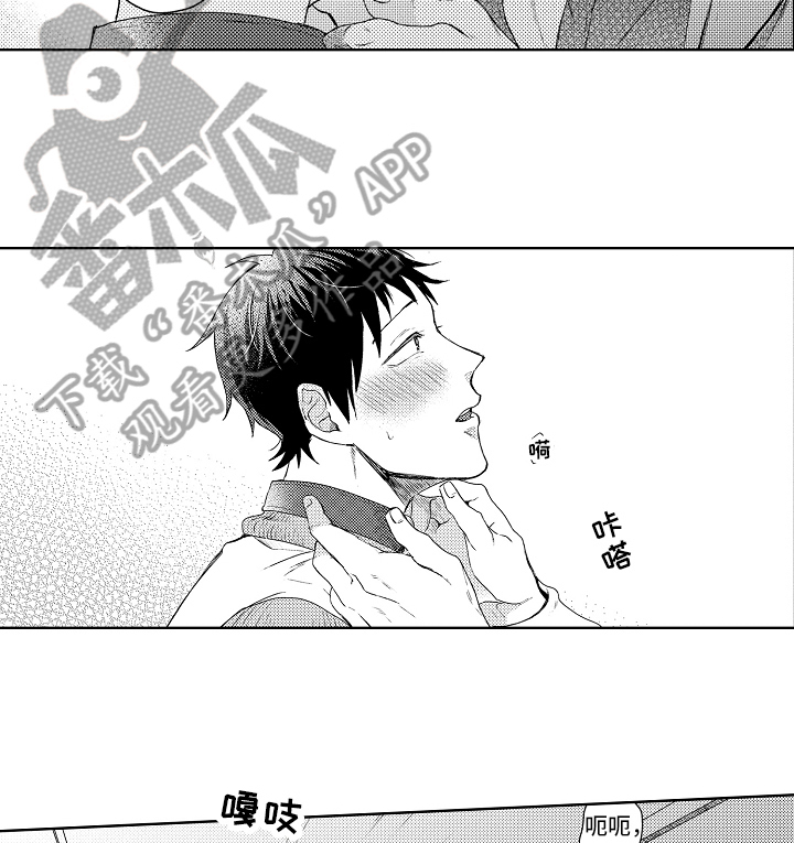 风云漫画百度百科漫画,第9章：菜谱2图