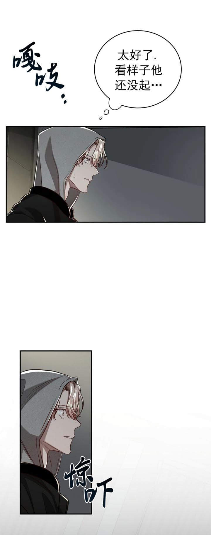 蜜恋漫画漫画,第45话2图