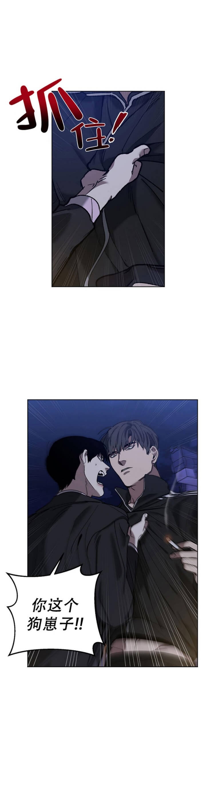 你同居过吗漫画,第69话3图