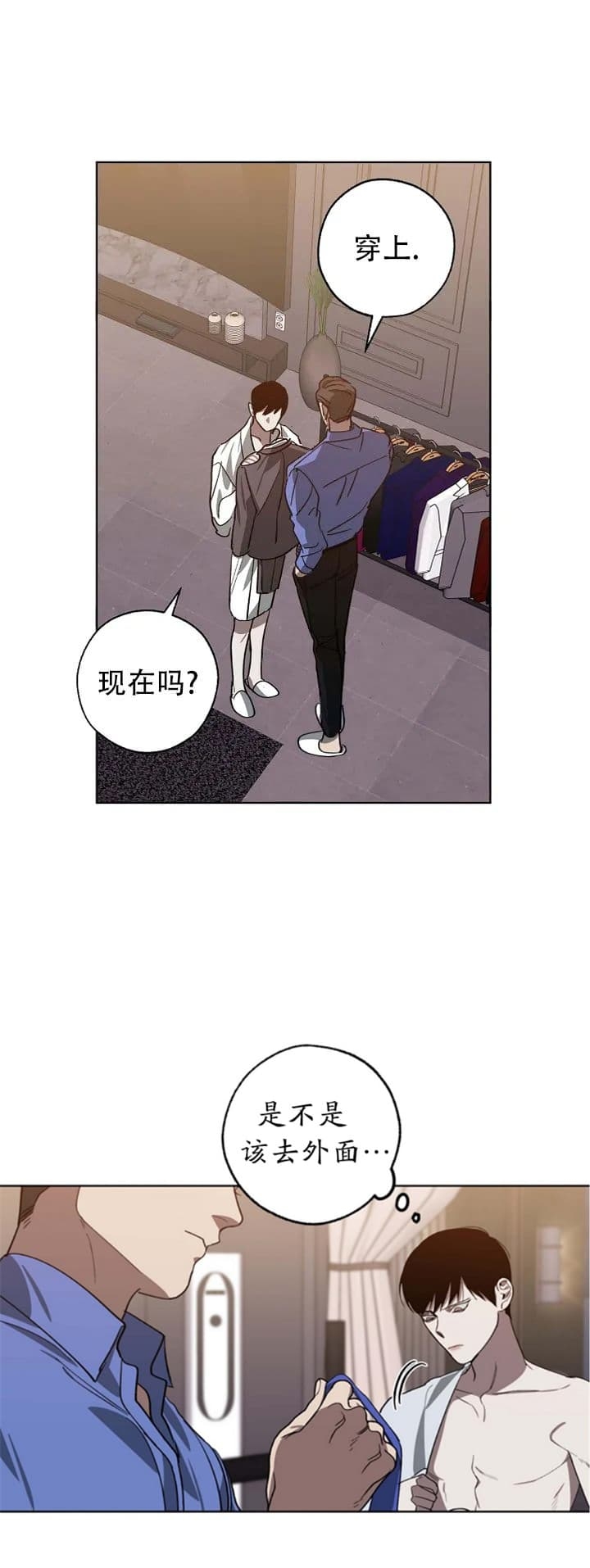 你们同居了?漫画在线观看漫画,第93话2图