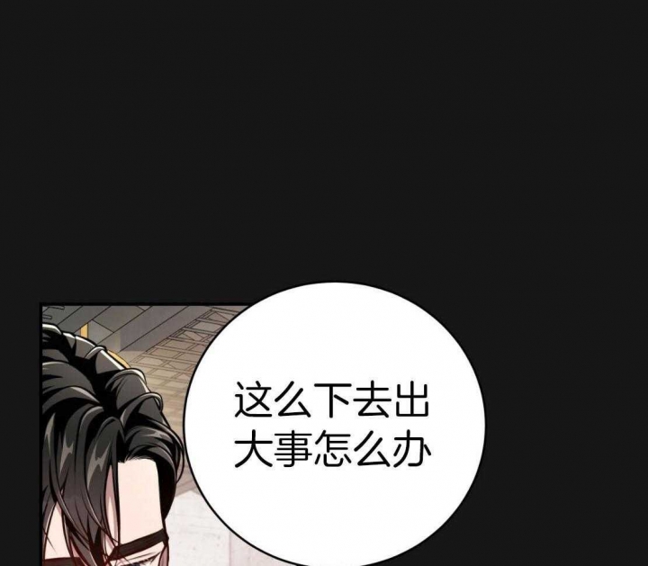 异类漫画完整版漫画,第149话3图