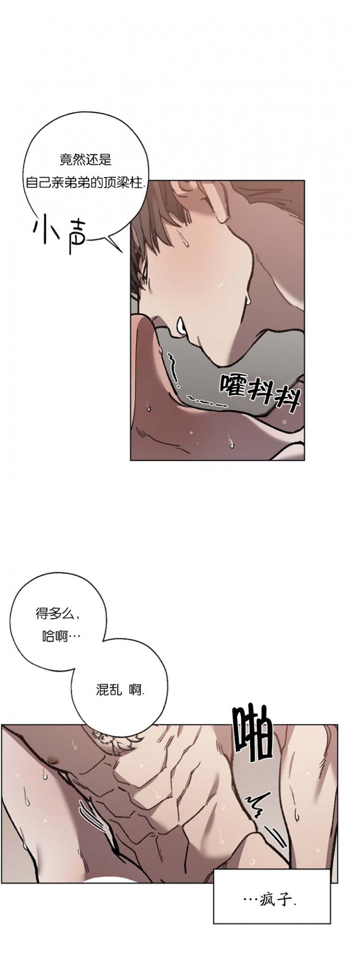 《你们同居了?》漫画,第60话2图