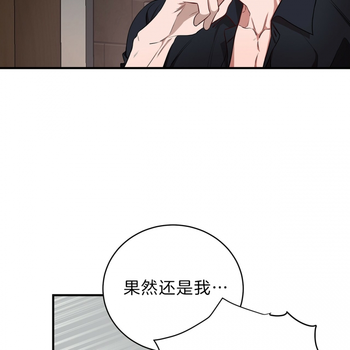 甜蜜社团漫画漫画,第13章：看星星9图