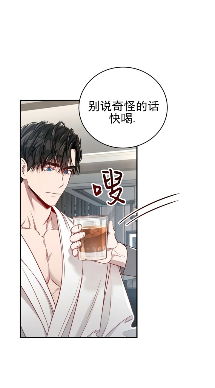 异类漫画60漫画,第113话3图
