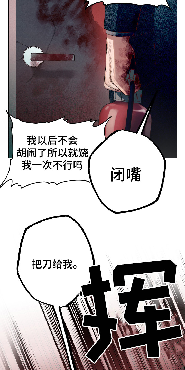 我的美女院长漫画漫画,第11章：自我介绍5图