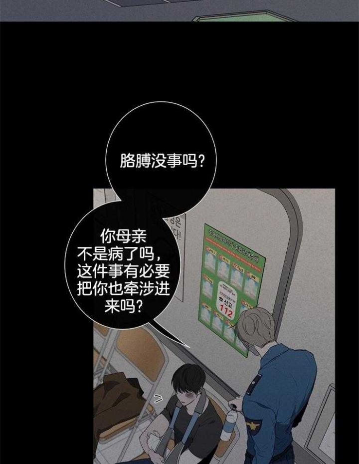 奋斗的漫画图漫画,第74话3图