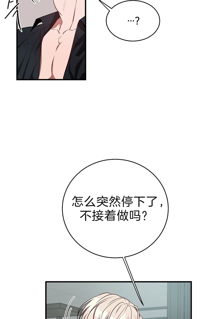 甜蜜漫画电影漫画,第14章：帮助9图