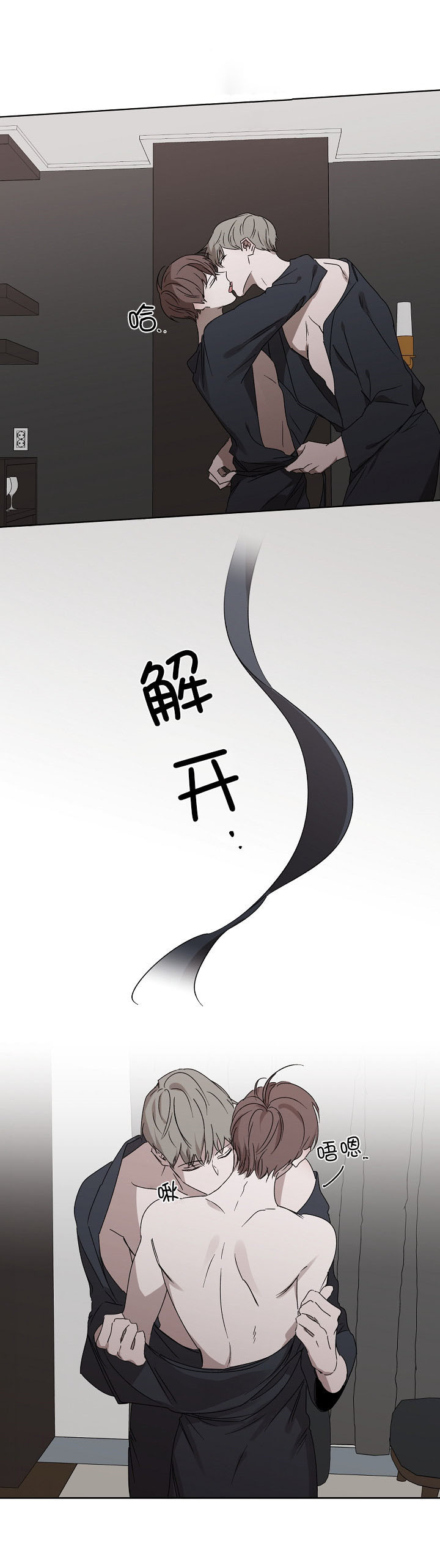 奋斗漫画哗叭漫画,第8话2图