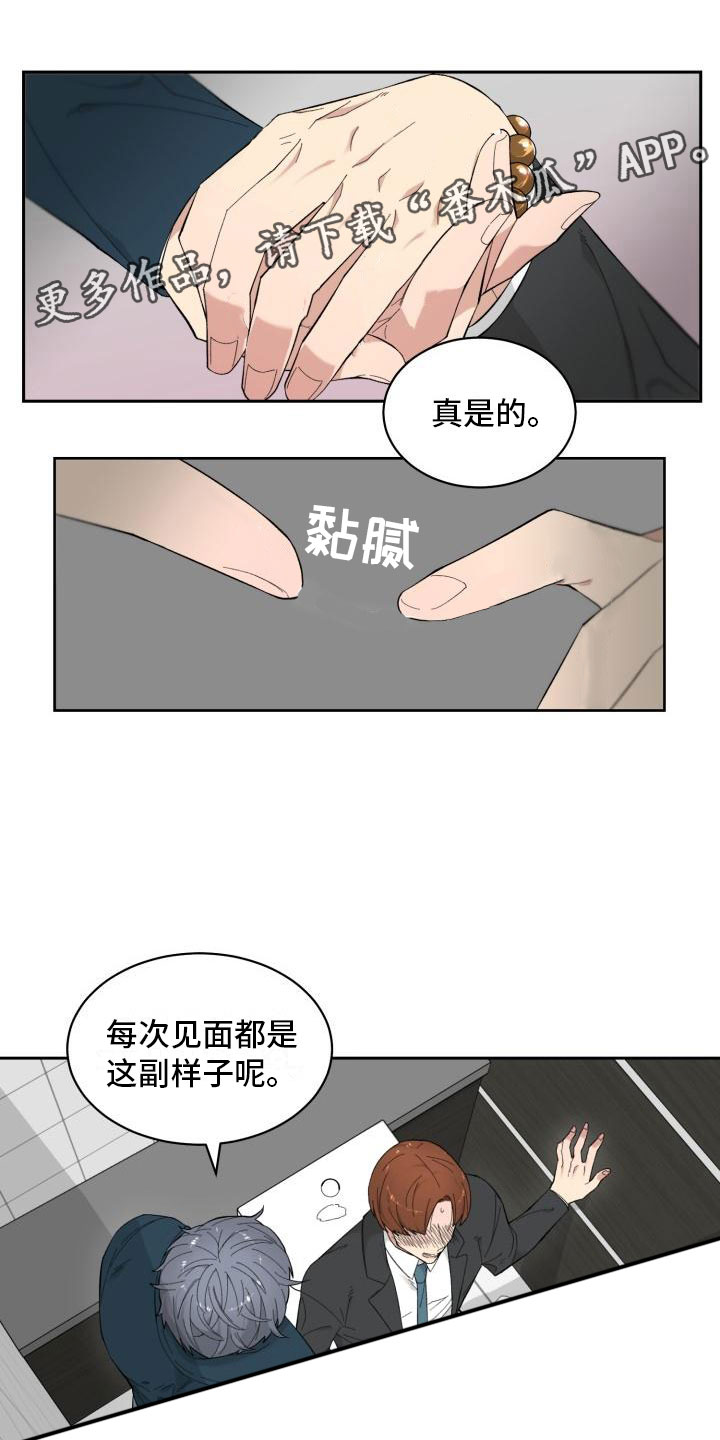 灵魂互换漫画台漫画,第38章：理想型关系5图