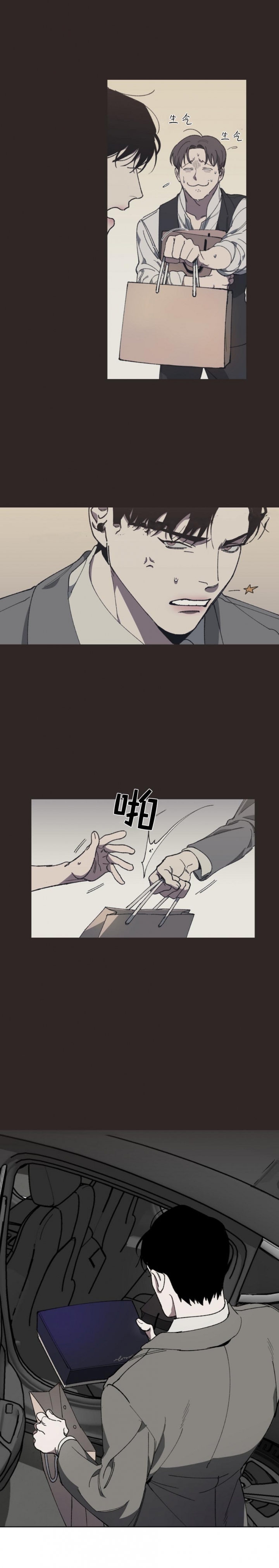 雨后动漫漫画,第11章：神秘的微笑8图