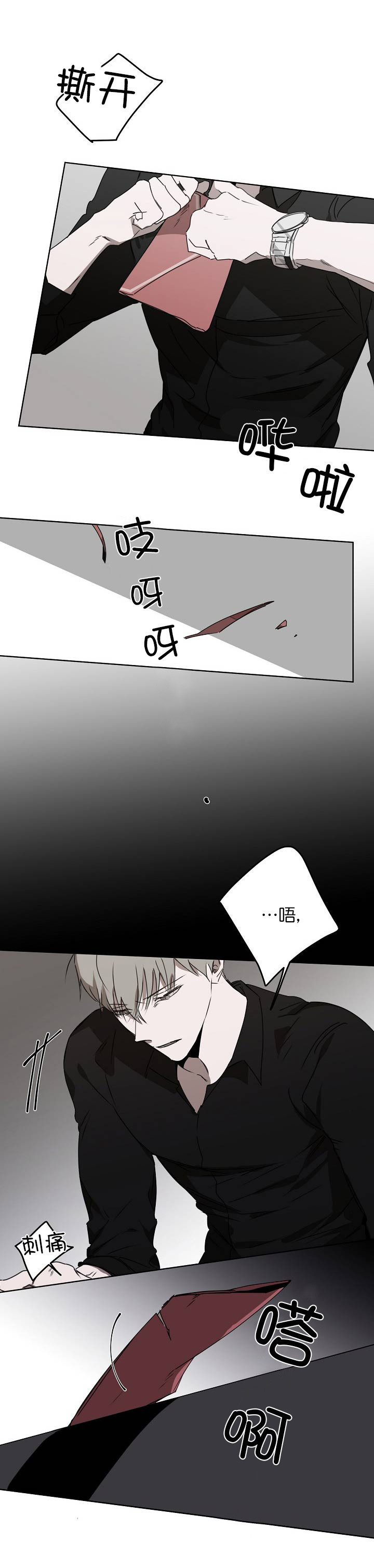 奋斗漫画免费观看下拉式漫画,第16话2图