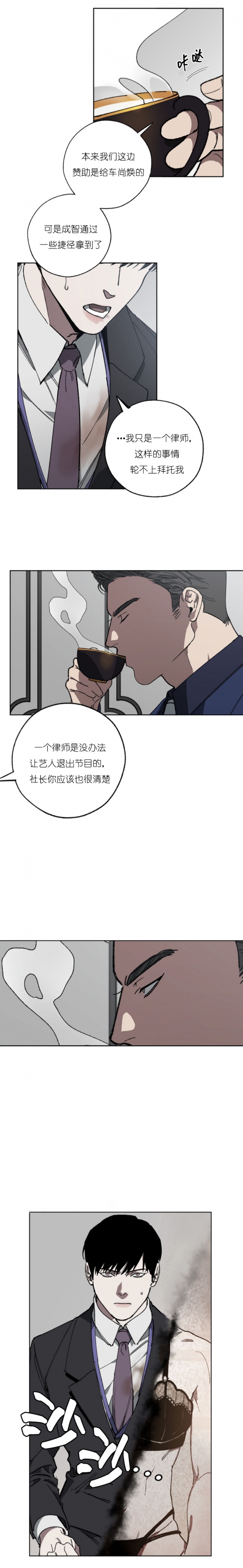 雨后故事樱花动漫漫画,第12章：逆袭8图