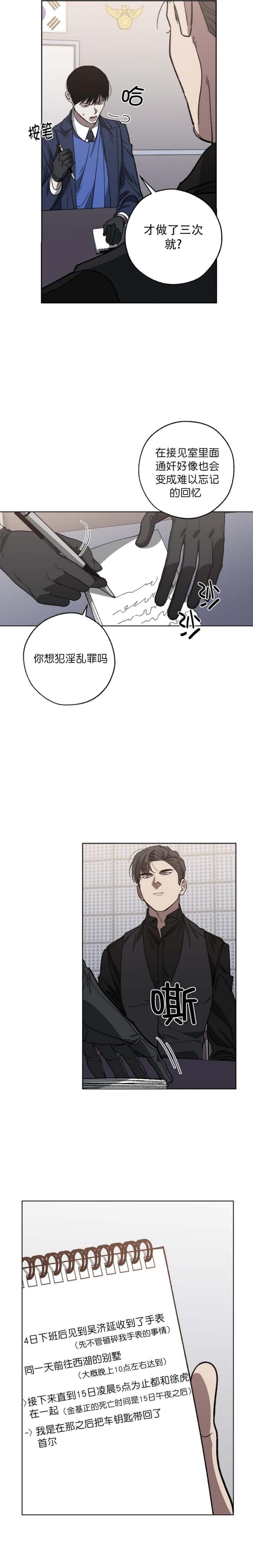 你们同居了？漫画漫画,第86话1图