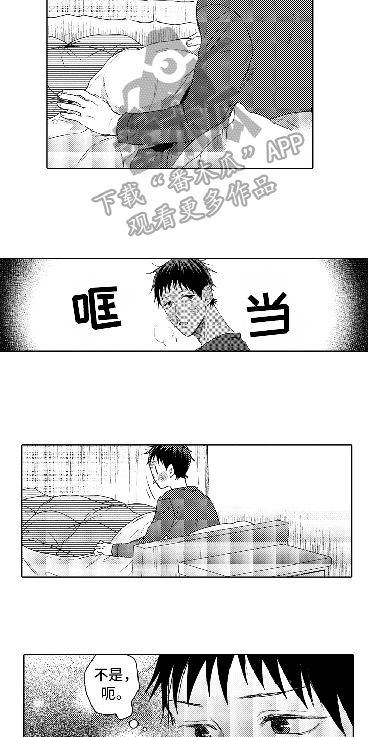 理科风云漫画漫画,第7章：照顾2图