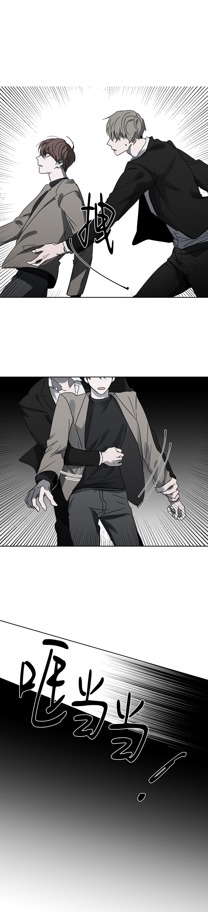 奋斗漫画下拉式漫画,第6话1图