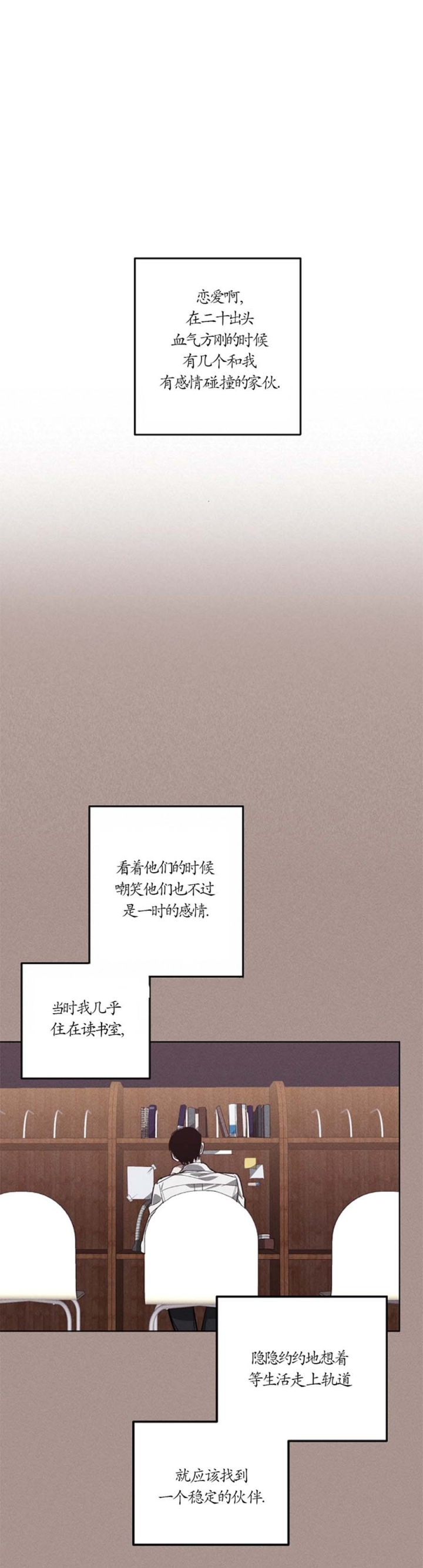 你们同居了？漫画漫画,第98话2图