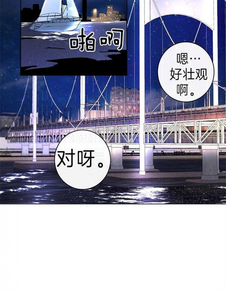 奋斗漫画漫画,第38话2图