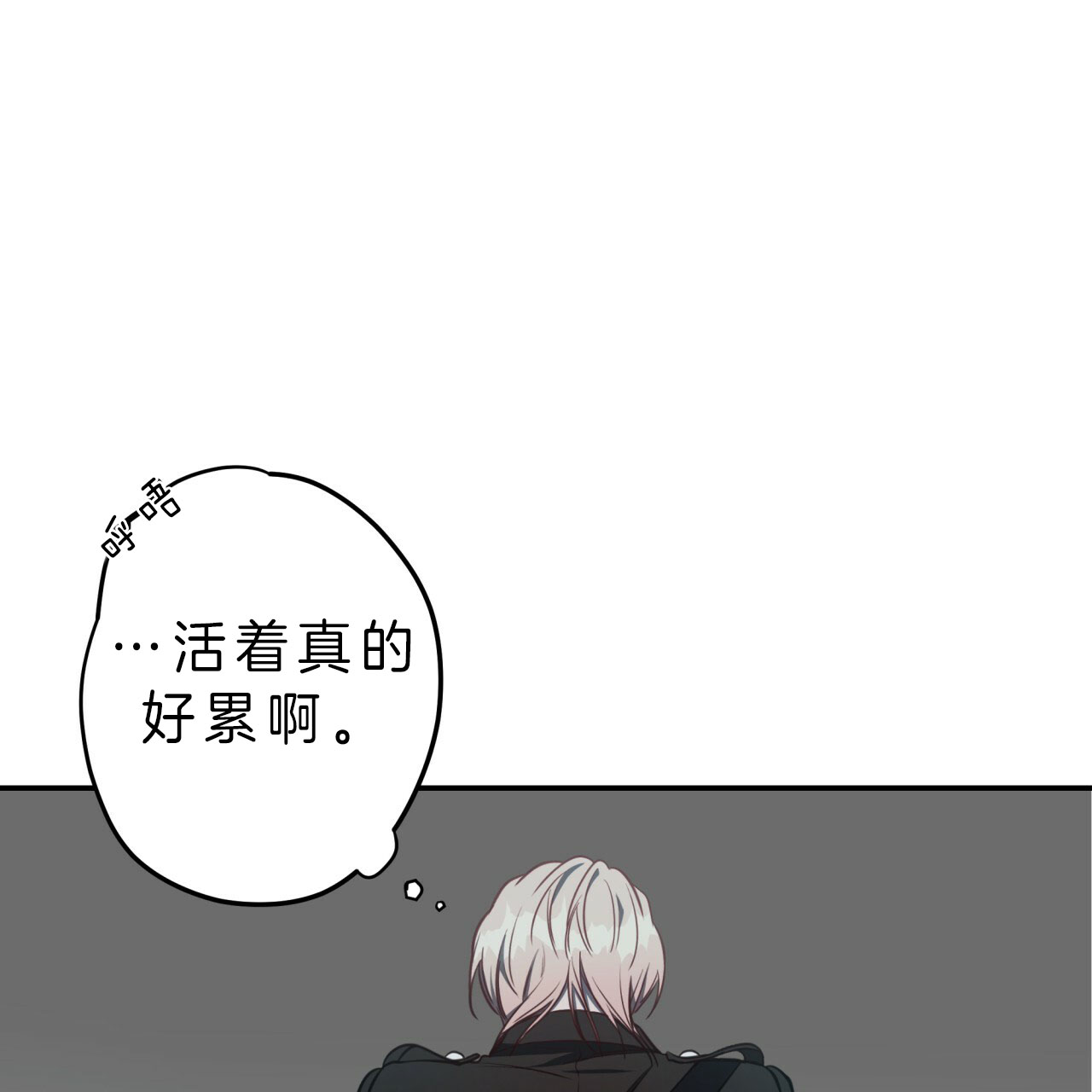 异类漫画完整版漫画,第38话3图