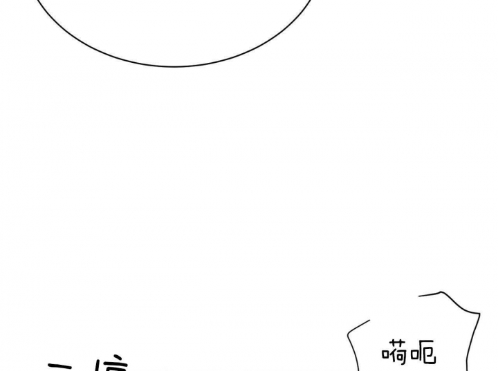 大学生话就从社团开始漫画漫画,第33章：密谋9图