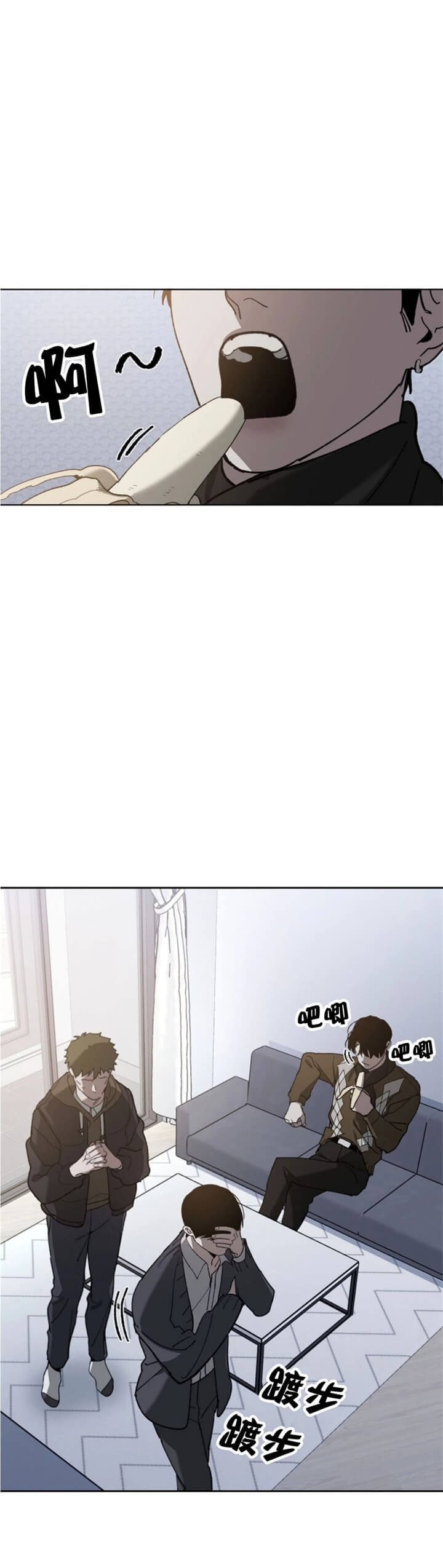 雨后动漫漫画,第43章：失落9图